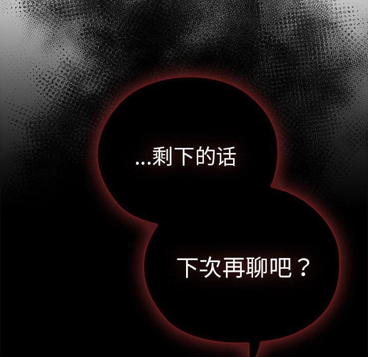 大企业里的小秘密第37話
