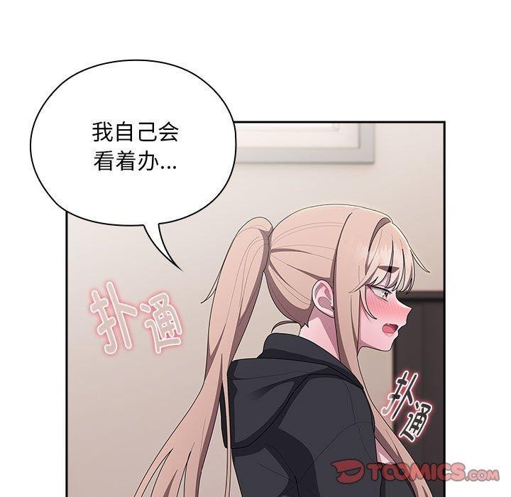 大企业里的小秘密第37話