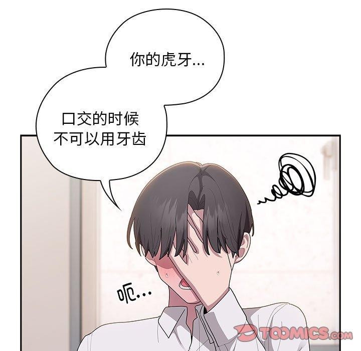 大企业里的小秘密第37話