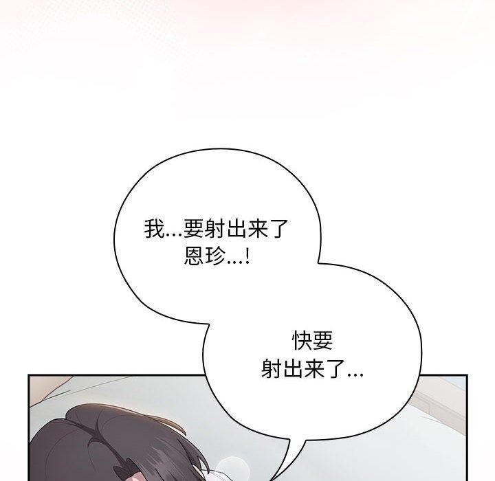 大企业里的小秘密第37話