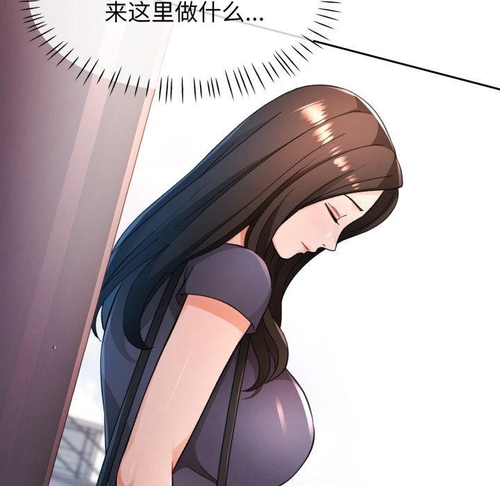 脱轨关系第54話