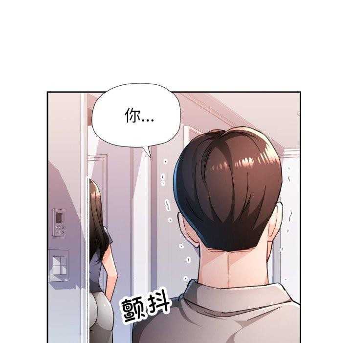 脱轨关系第54話