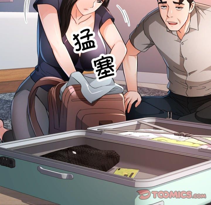 脱轨关系第54話