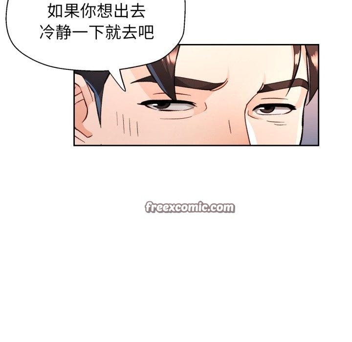 脱轨关系第54話