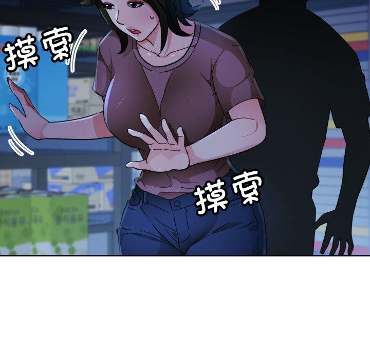 脱轨关系第54話