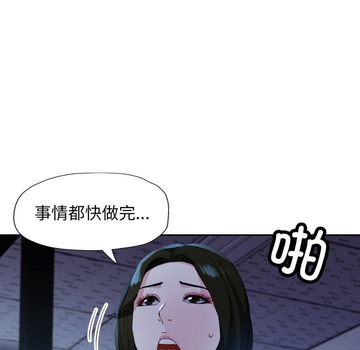 脱轨关系第54話