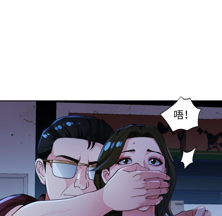 脱轨关系第54話