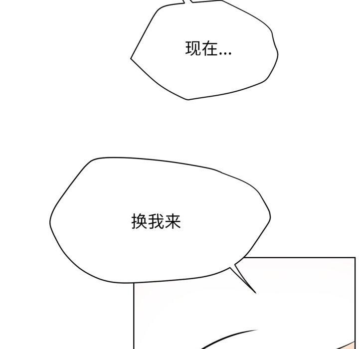 屋檐下的光第75話