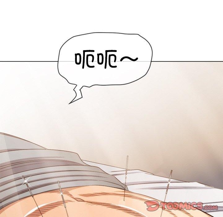 难缠小恶女第254話