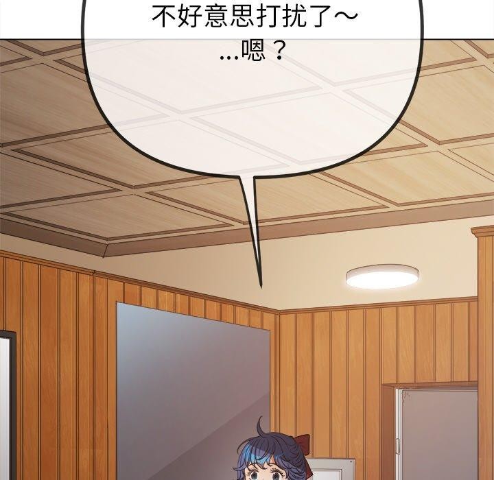 难缠小恶女第254話