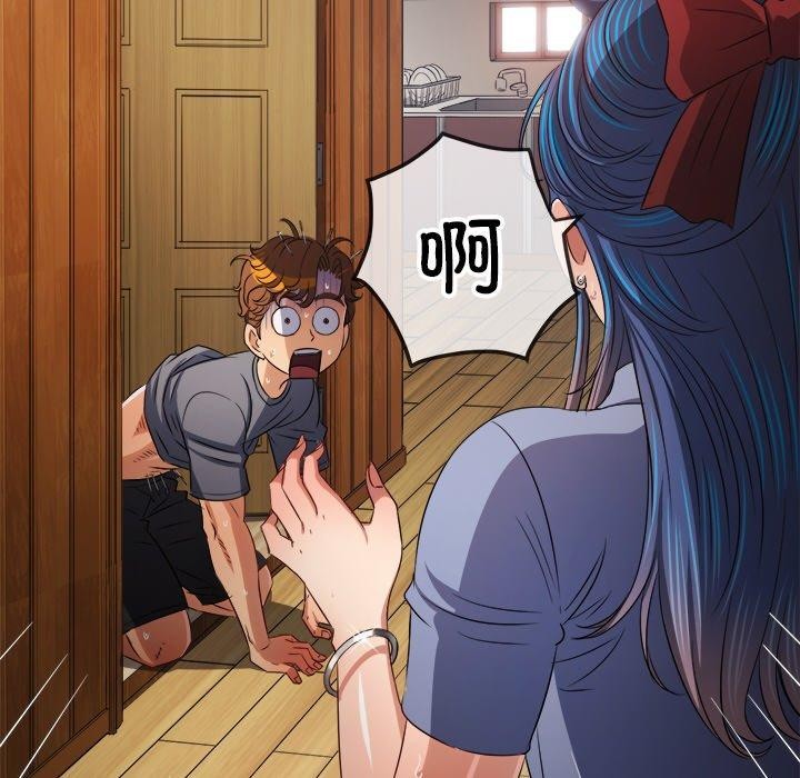 難纏小惡女第254話