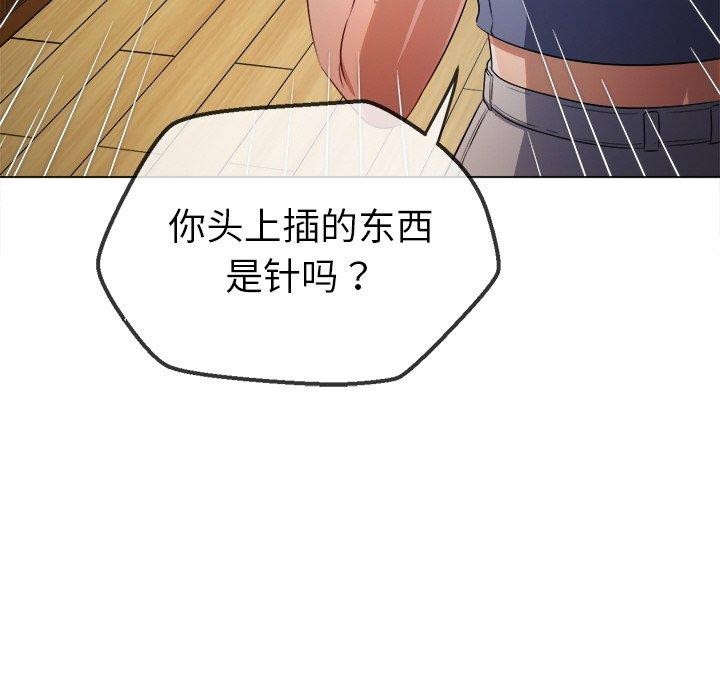 难缠小恶女第254話