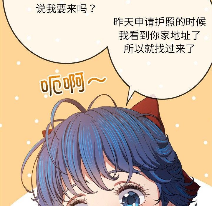 难缠小恶女第254話