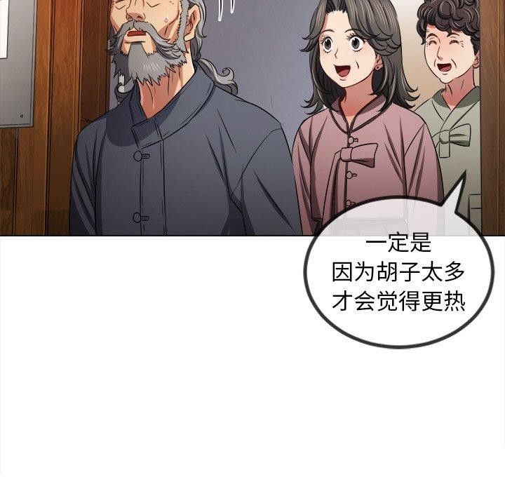 难缠小恶女第254話