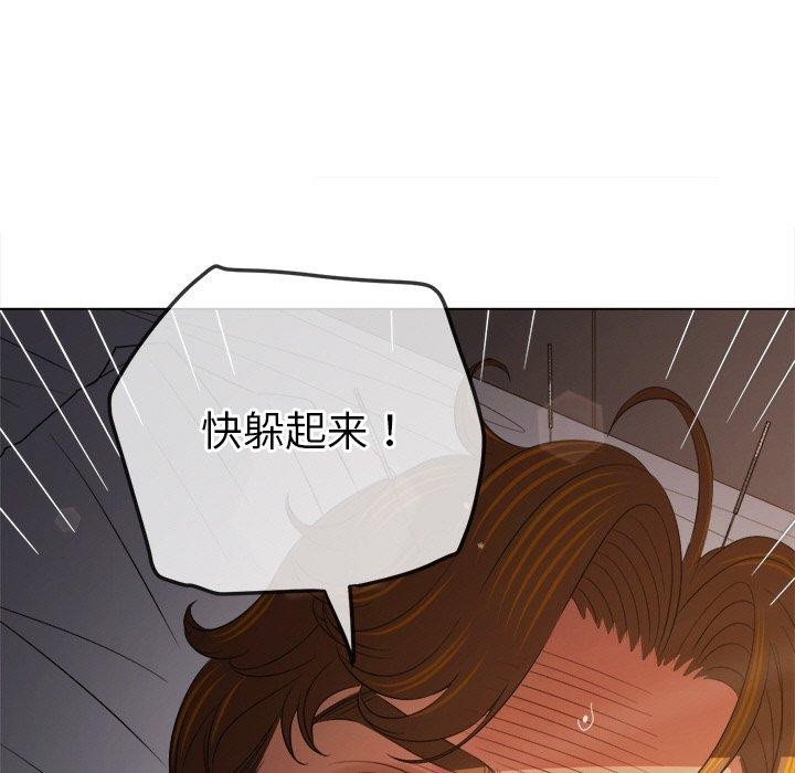 难缠小恶女第254話