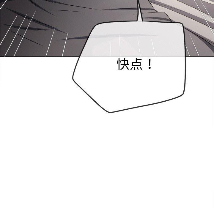 難纏小惡女第254話