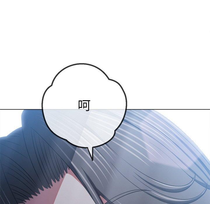 难缠小恶女第254話