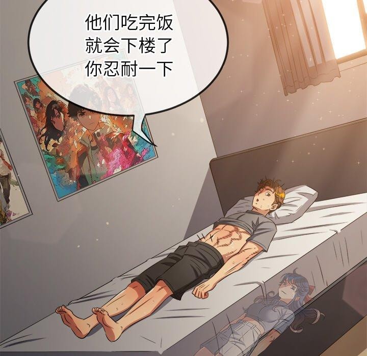 难缠小恶女第254話