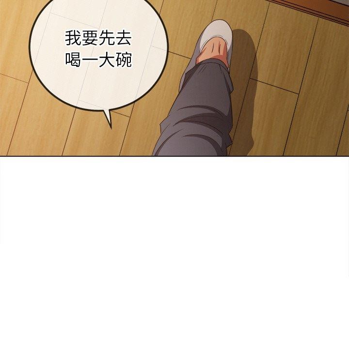難纏小惡女第254話