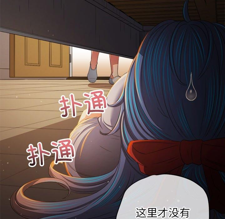 難纏小惡女第254話