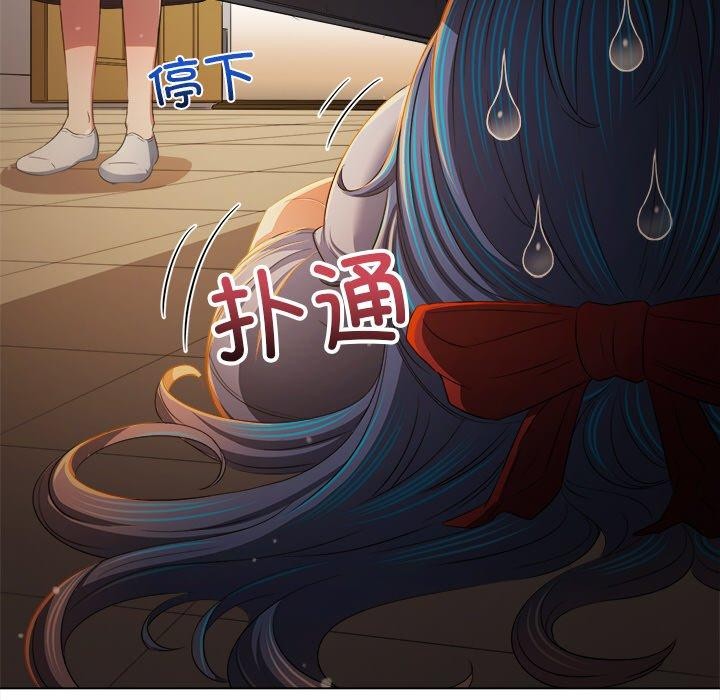 难缠小恶女第254話