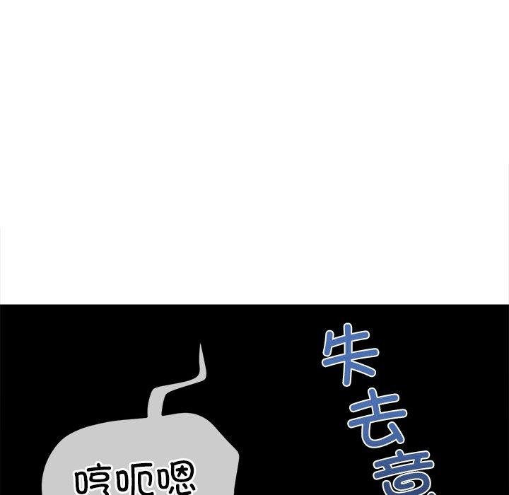 难缠小恶女第254話