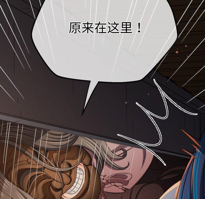 难缠小恶女第254話
