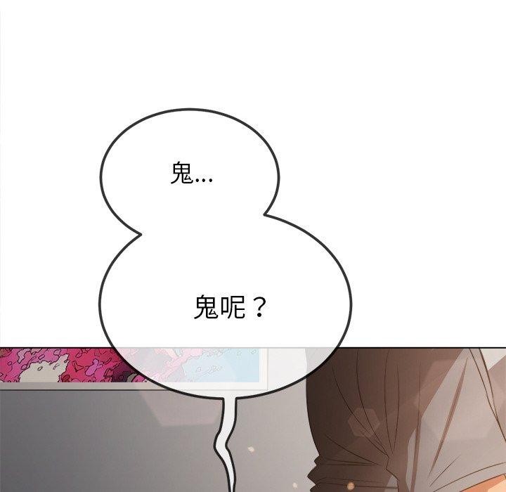 难缠小恶女第254話