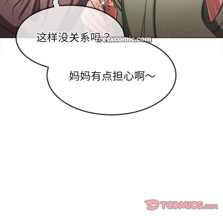 难缠小恶女第254話