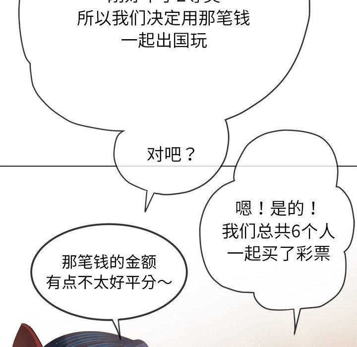 難纏小惡女第254話