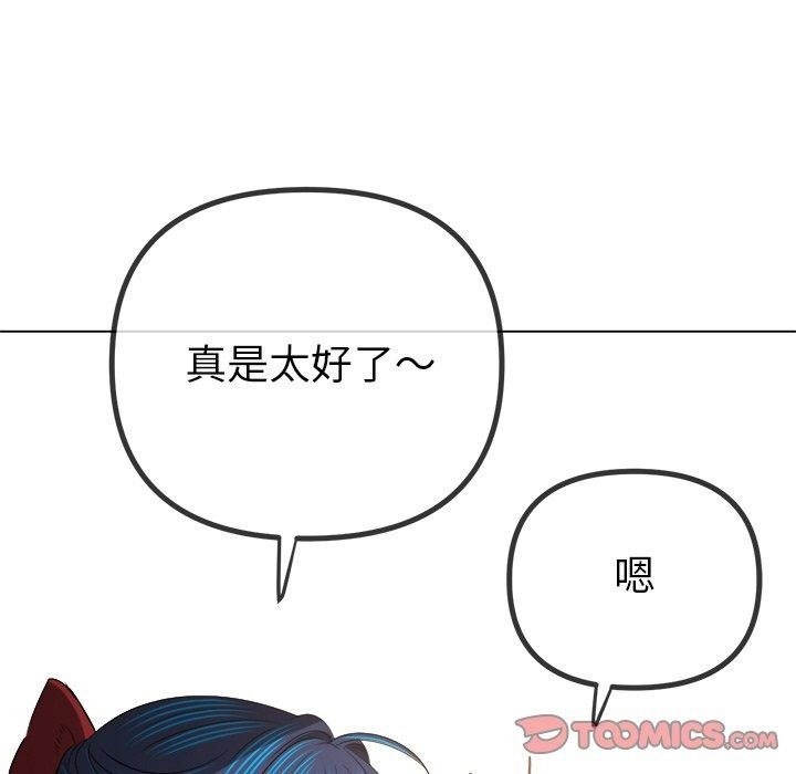 難纏小惡女第254話