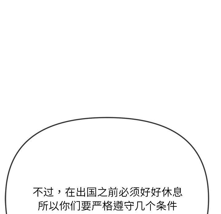 難纏小惡女第254話