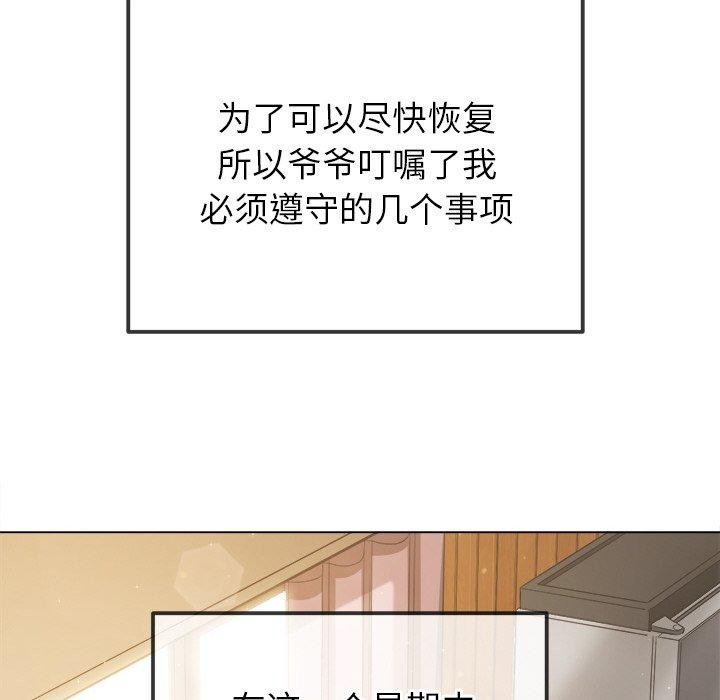 难缠小恶女第254話
