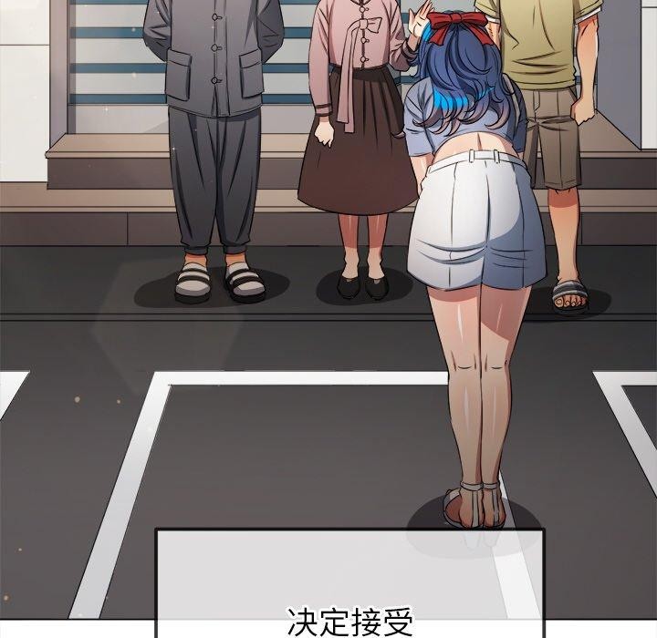 难缠小恶女第254話