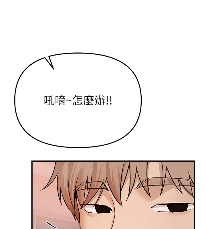 BeautifulDays第34話-我們一起享受吧