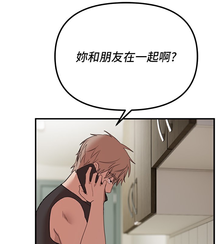 BeautifulDays第34話-我們一起享受吧