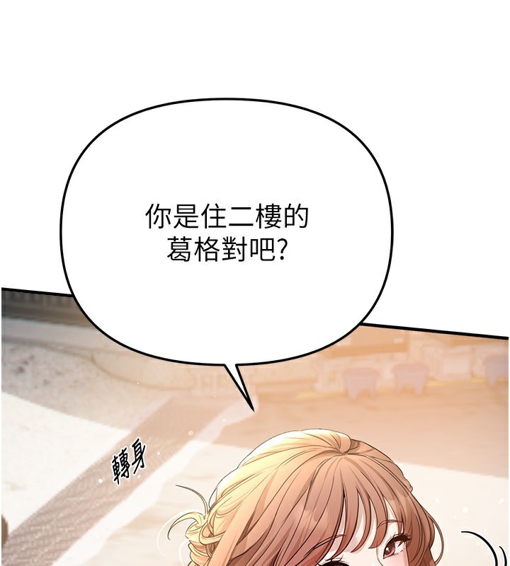 BeautifulDays第34話-我們一起享受吧