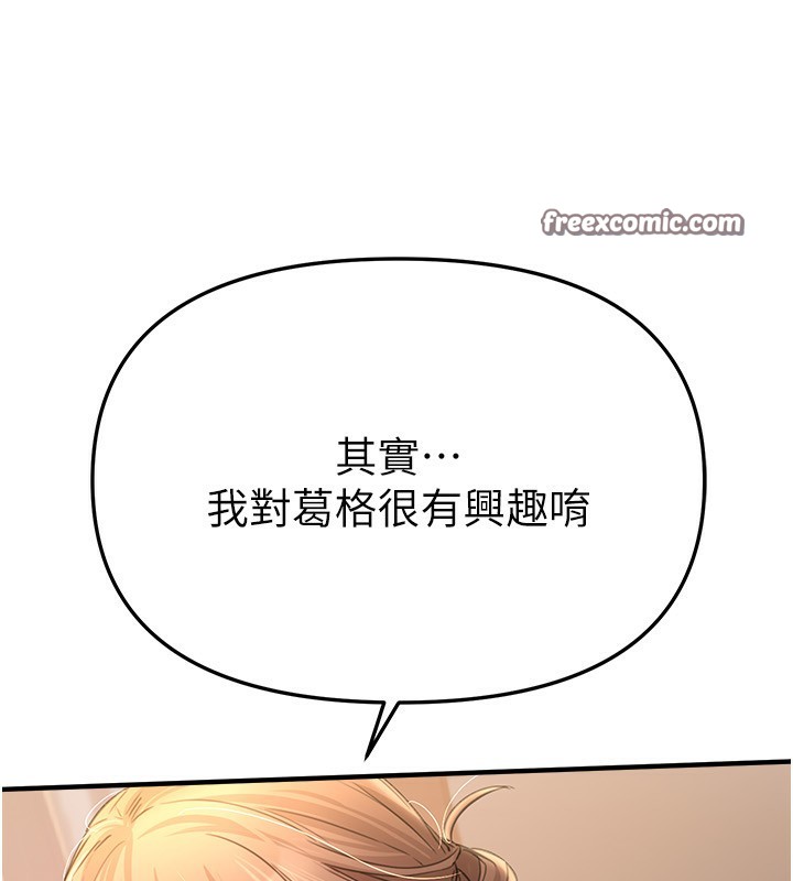 BeautifulDays第34話-我們一起享受吧