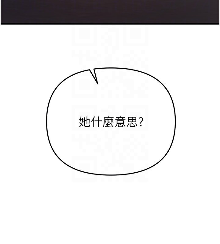 BeautifulDays第34話-我們一起享受吧