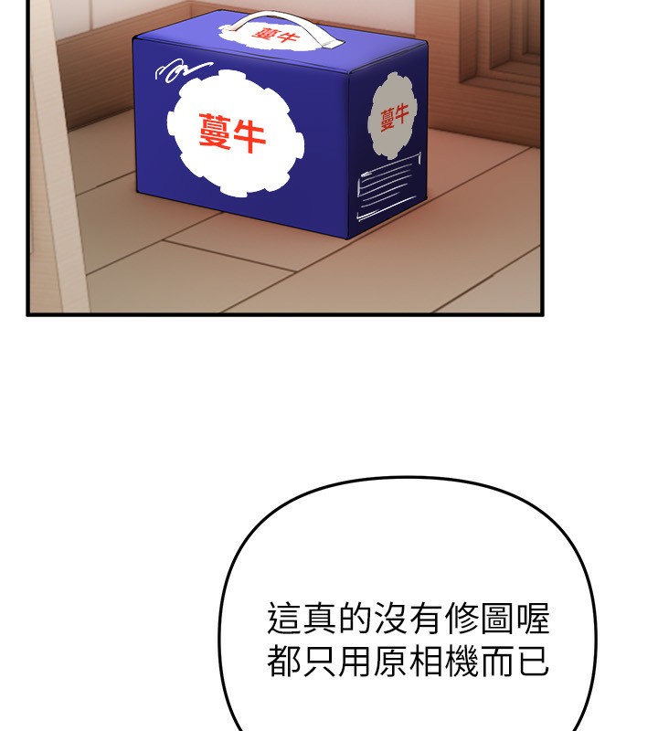 BeautifulDays第34話-我們一起享受吧