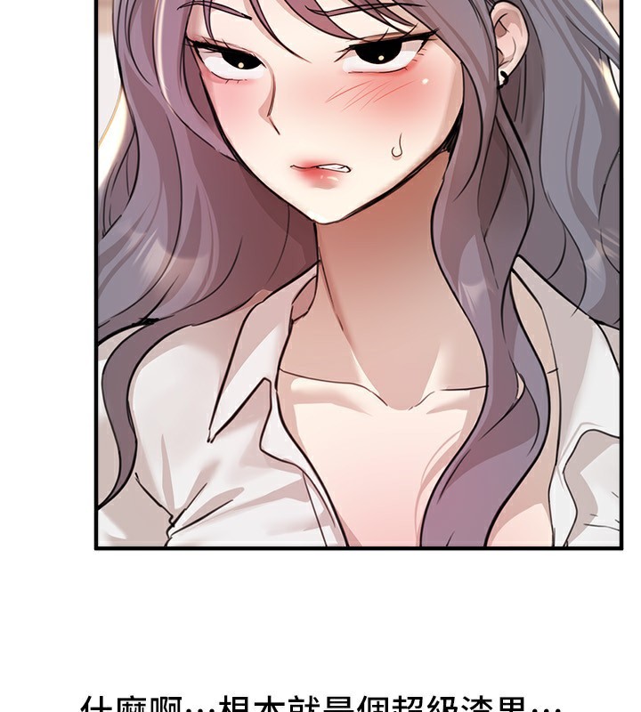 BeautifulDays第34話-我們一起享受吧