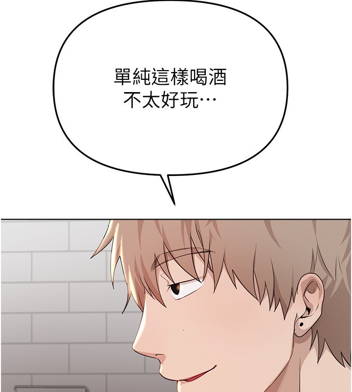 BeautifulDays第34話-我們一起享受吧