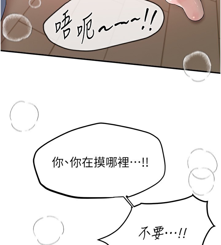 BeautifulDays第34話-我們一起享受吧