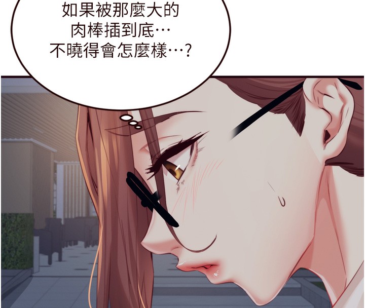 熟女自助餐第38話-額外出給你的「作業」&hearts;