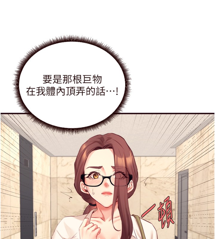 熟女自助餐第38話-額外出給你的「作業」&hearts;