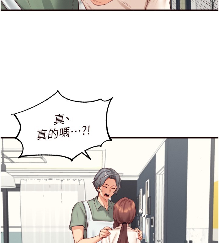 熟女自助餐第38話-額外出給你的「作業」&hearts;