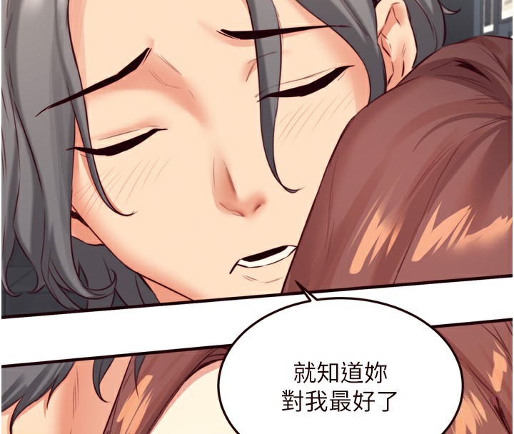 熟女自助餐第38話-額外出給你的「作業」&hearts;