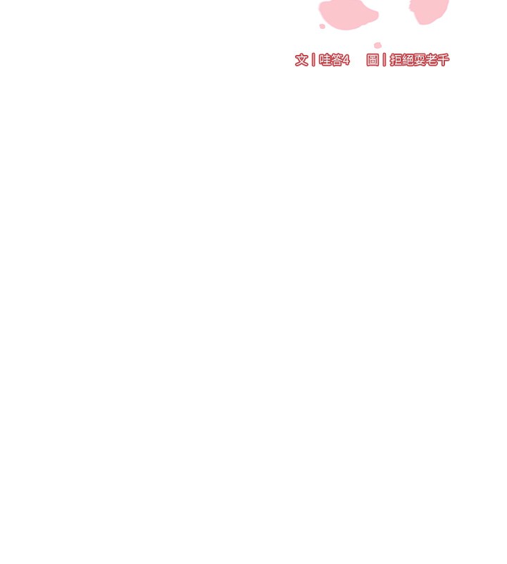 熟女自助餐第38話-額外出給你的「作業」&hearts;