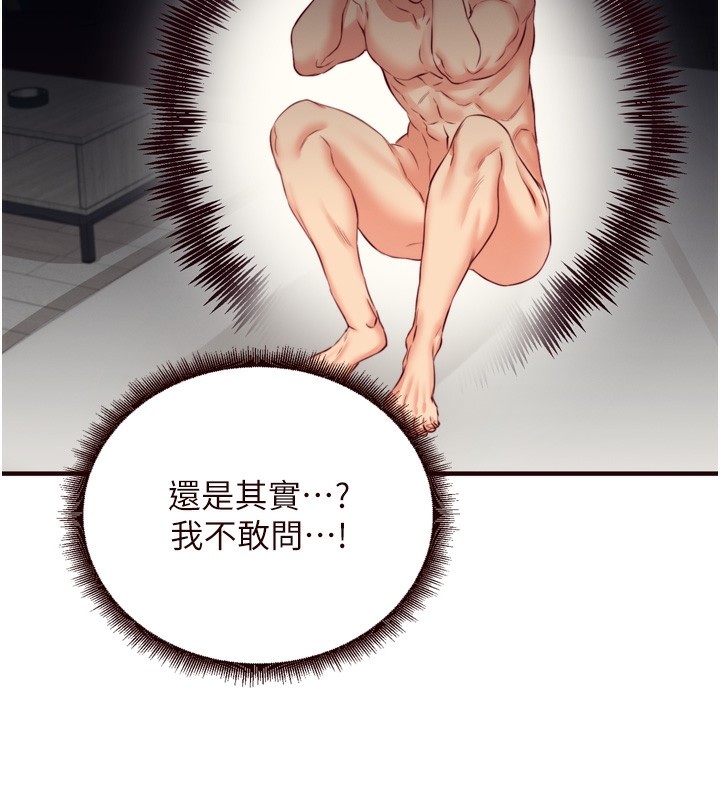 熟女自助餐第38話-額外出給你的「作業」&hearts;