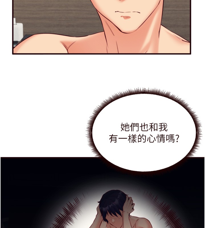 熟女自助餐第38話-額外出給你的「作業」&hearts;